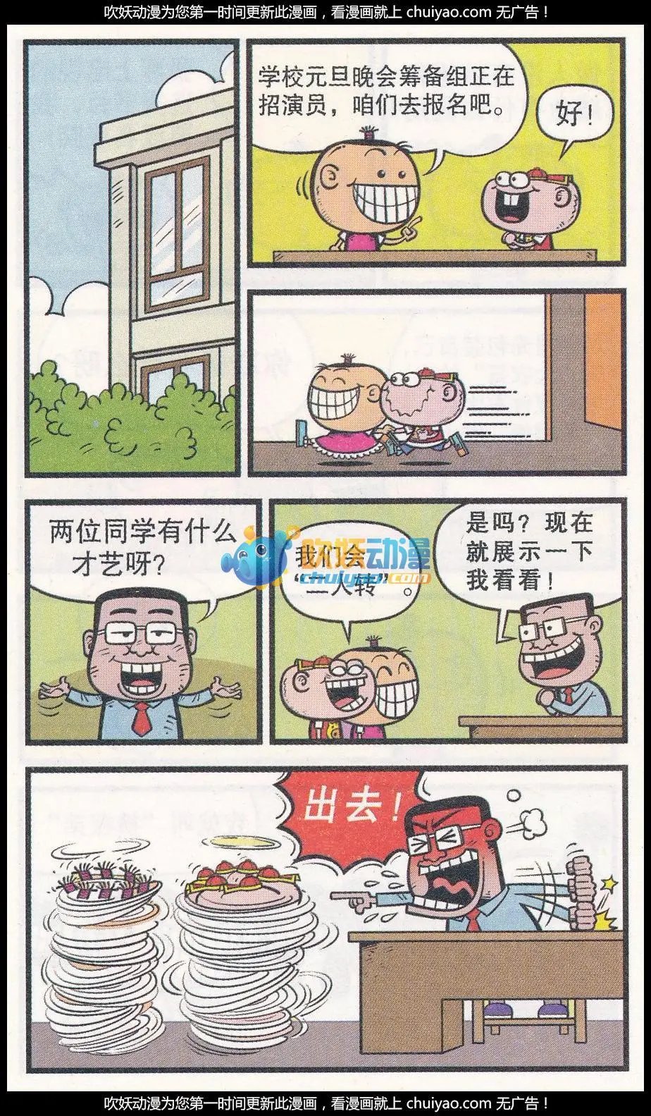 第259期