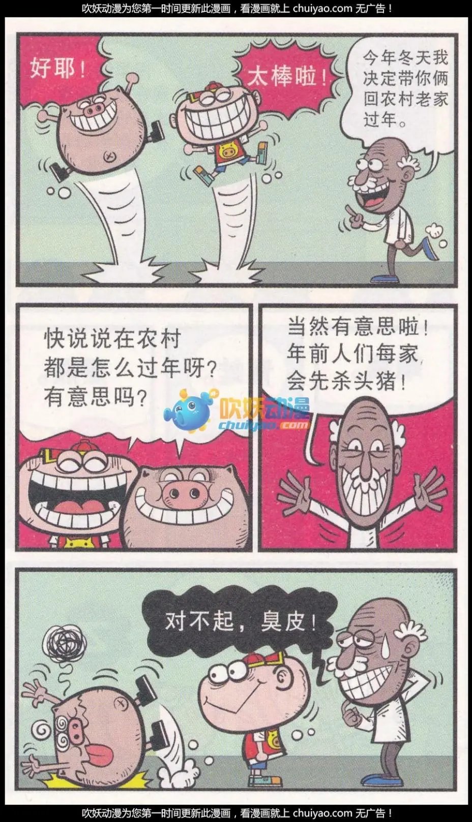 第260期