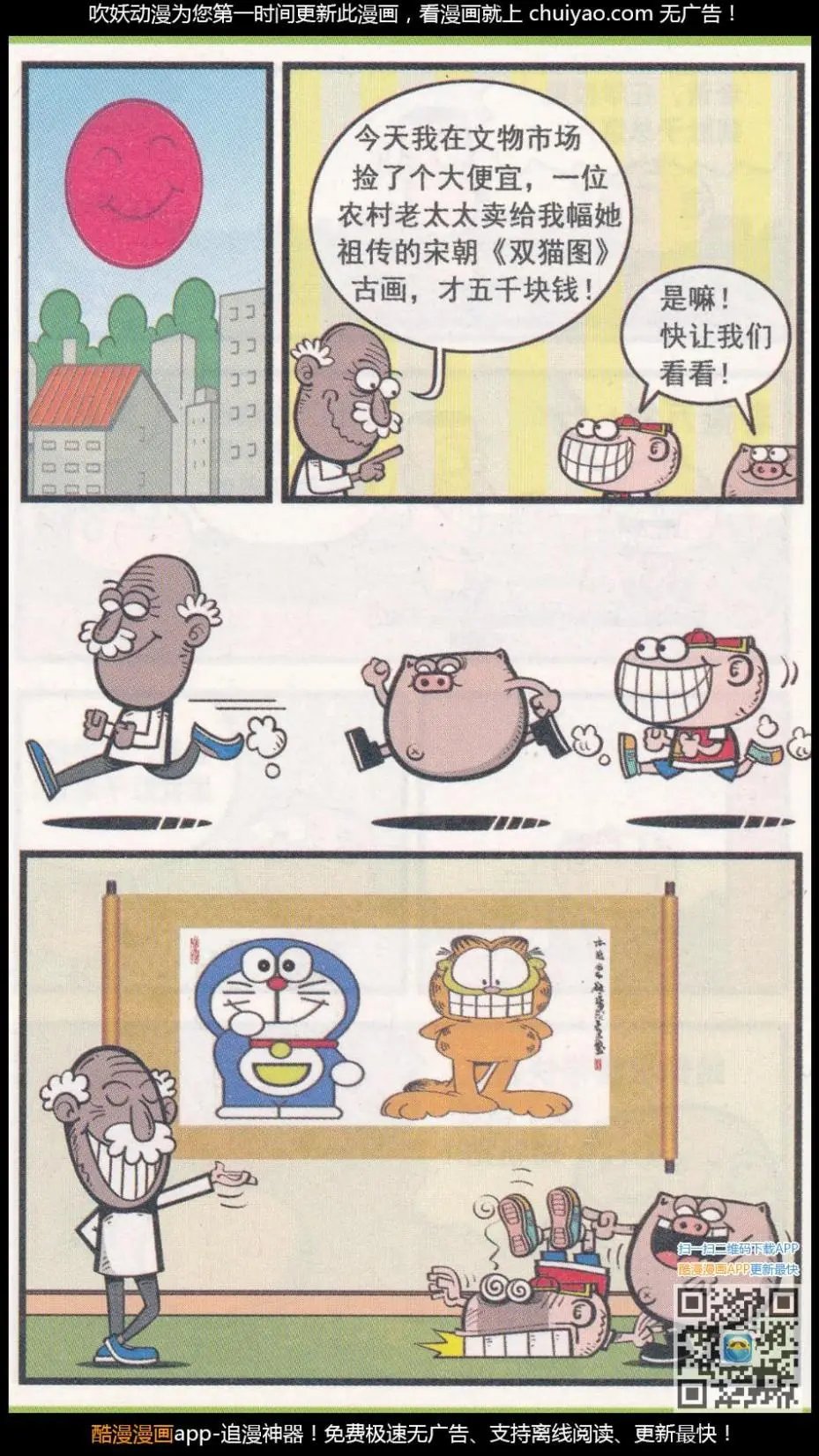 第261期