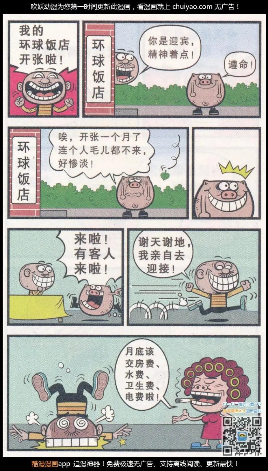 第261期