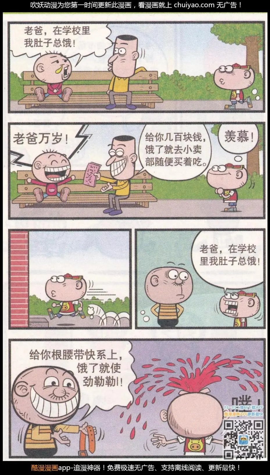 第261期