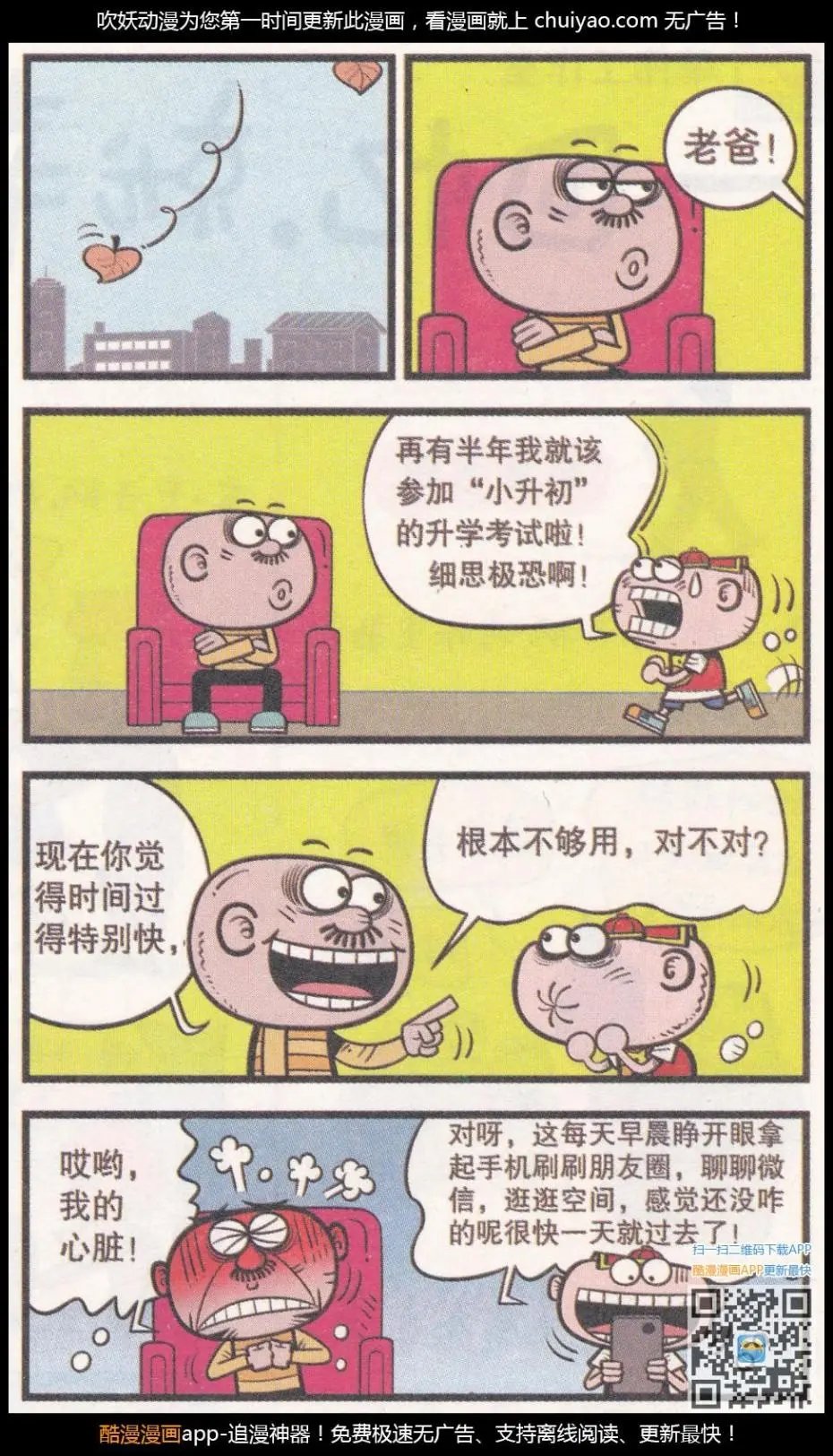 第261期