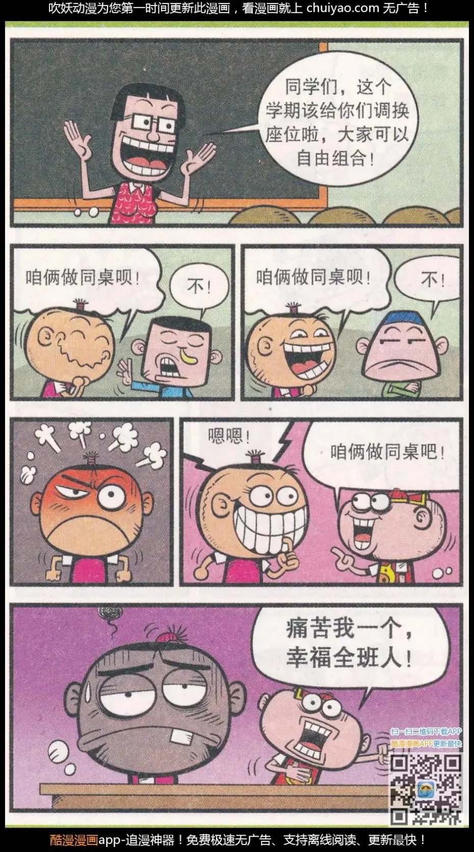 第262期
