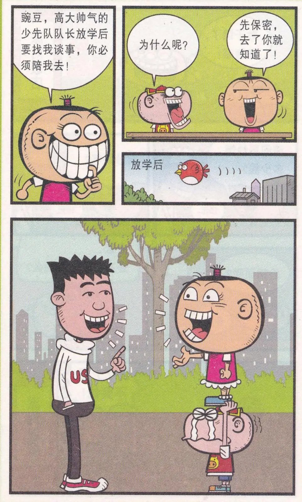 第263期