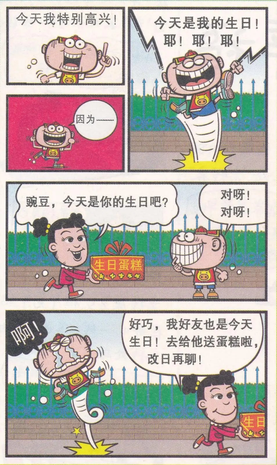 第263期