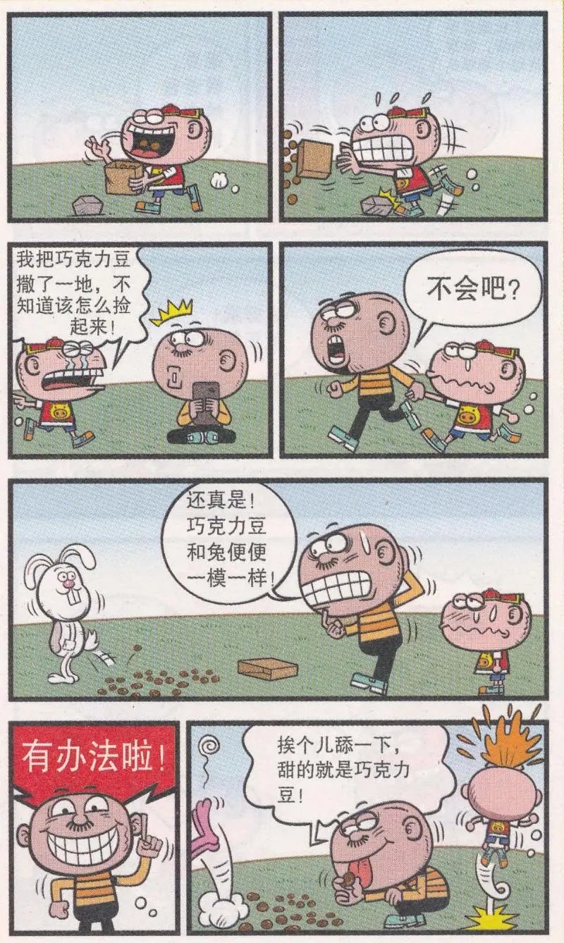 第264期