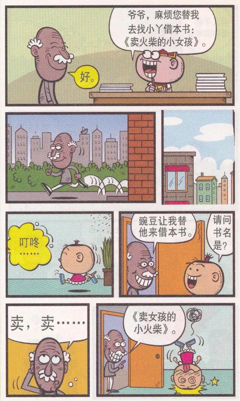 第264期