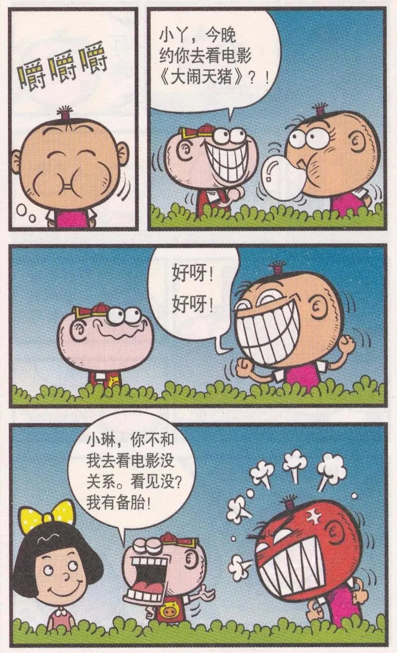 第264期