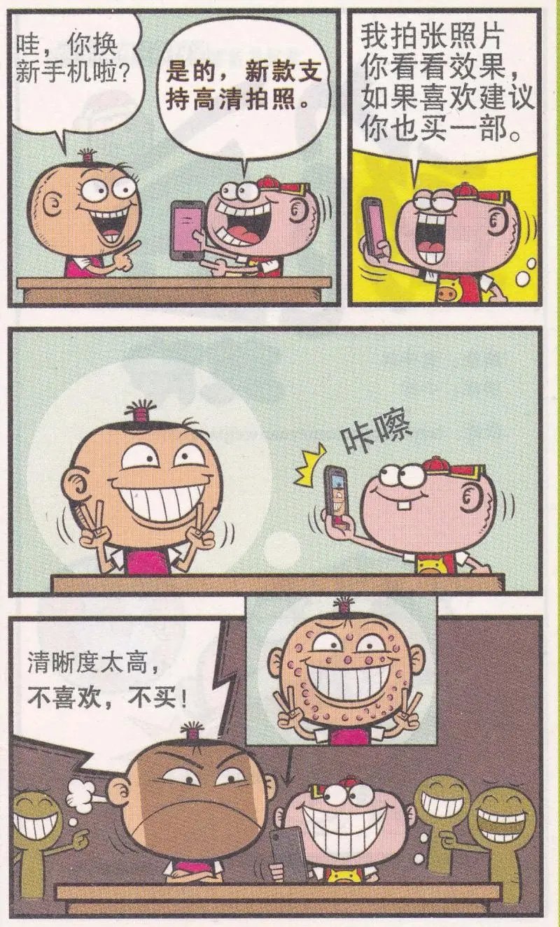 第264期