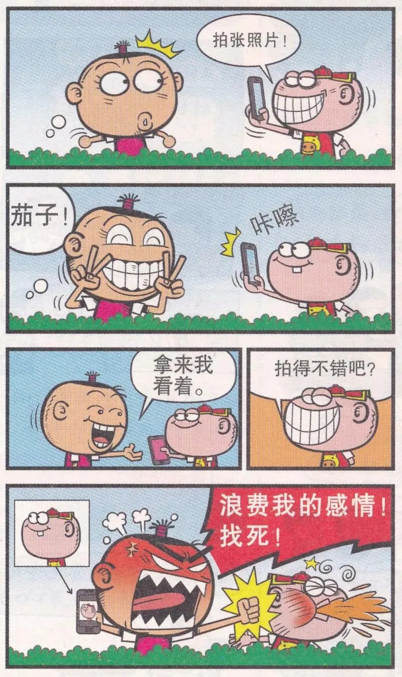 第264期