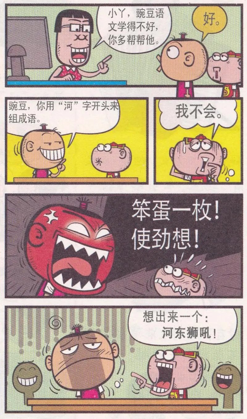 第264期