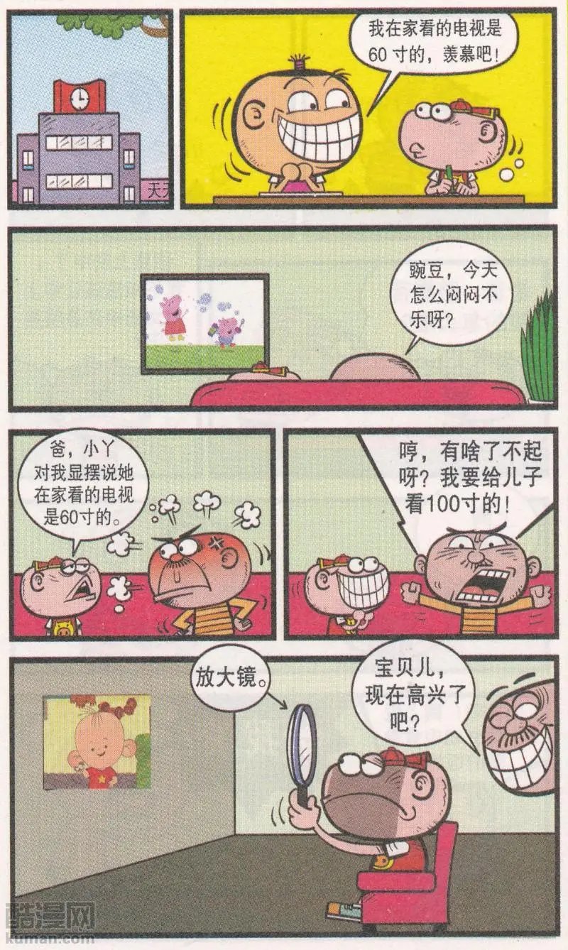 第267期