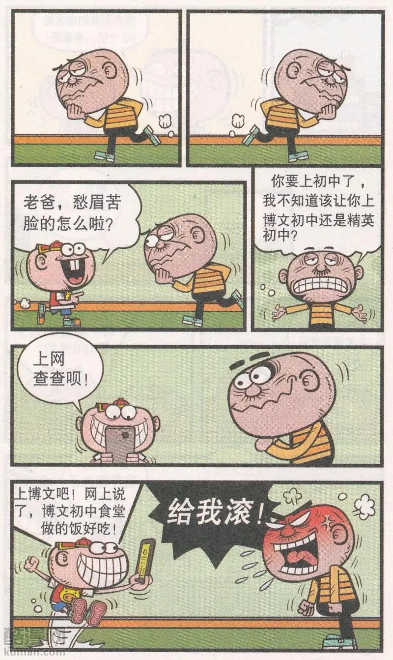 第267期