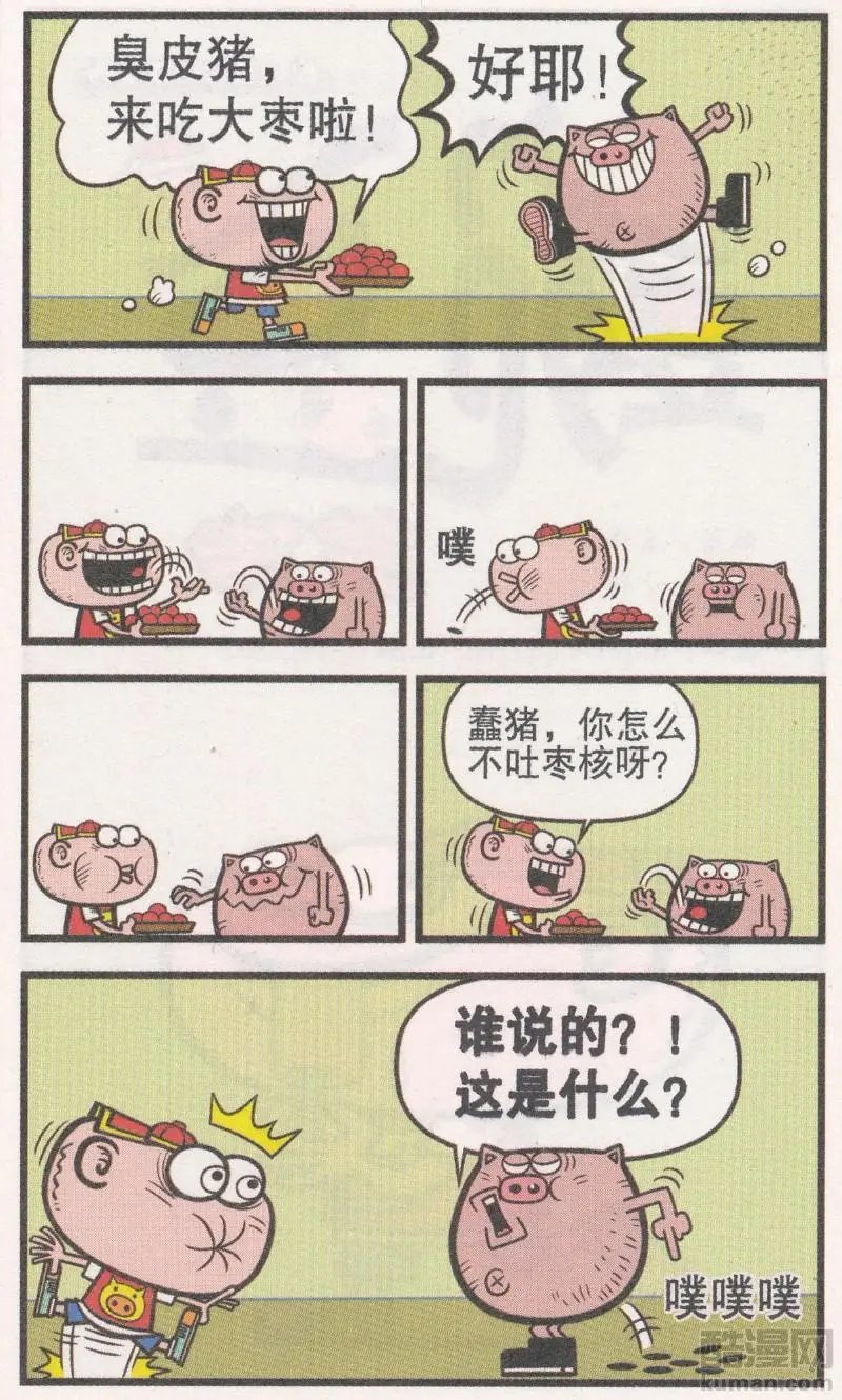 第267期