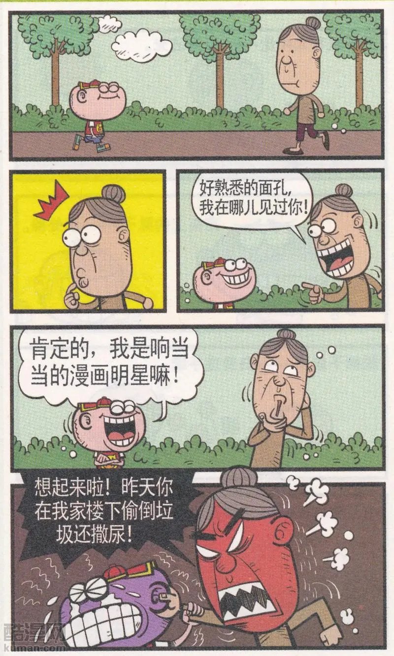 第268期