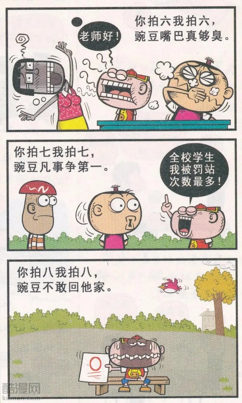 第268期