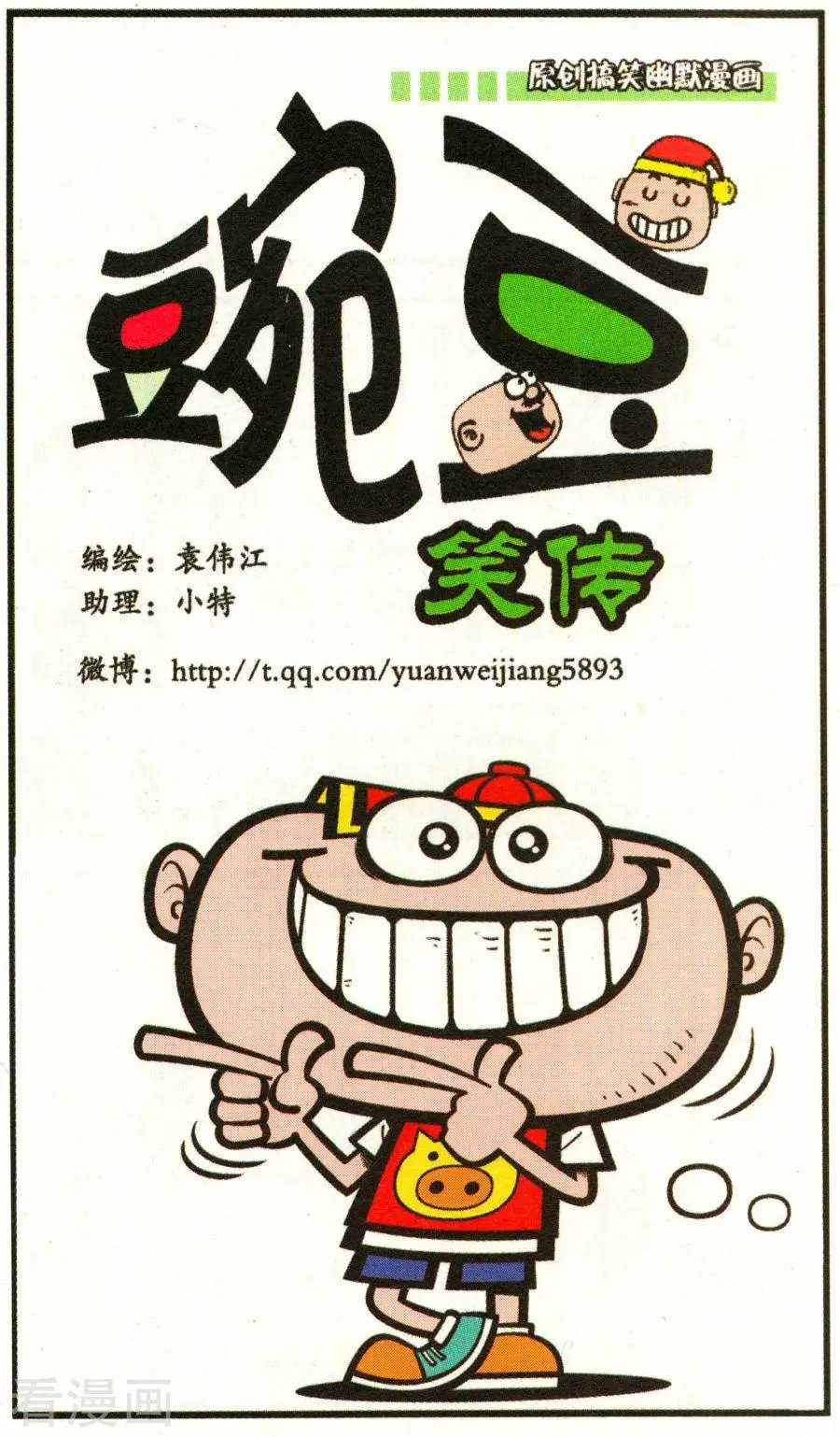 第338话