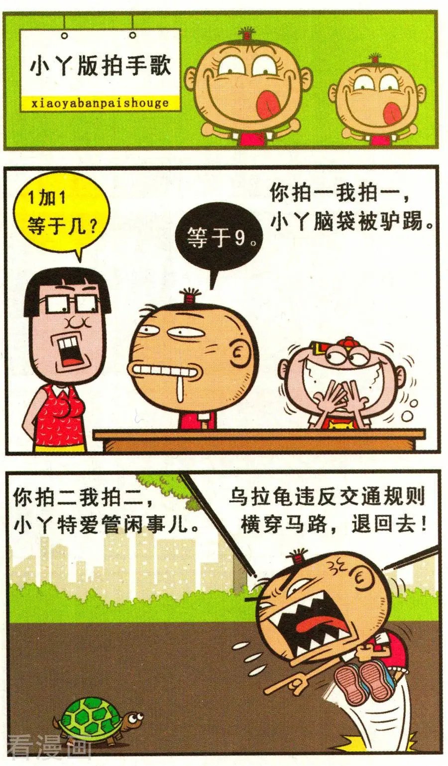 第338话
