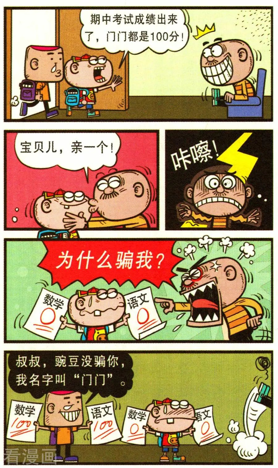 第338话