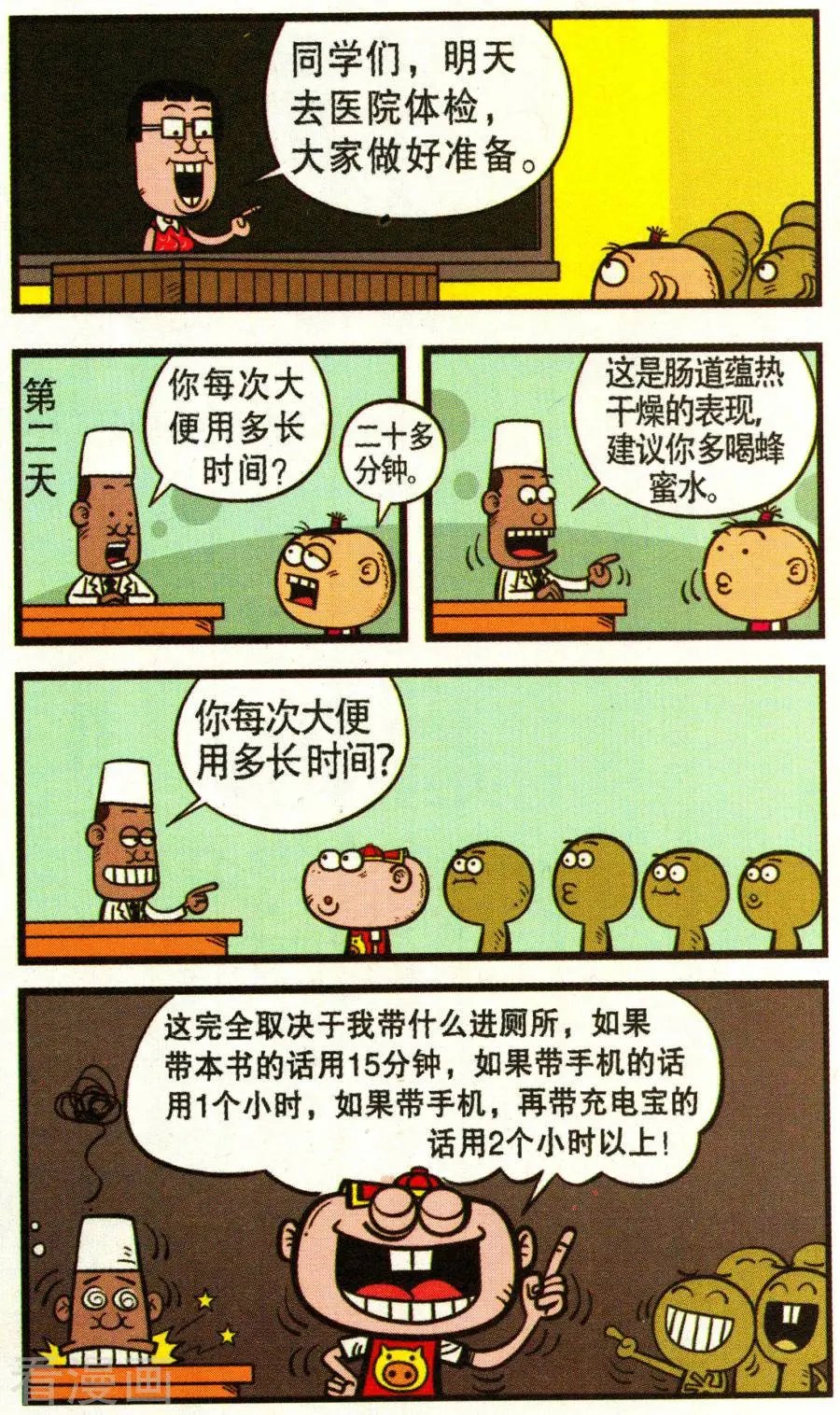 第338话