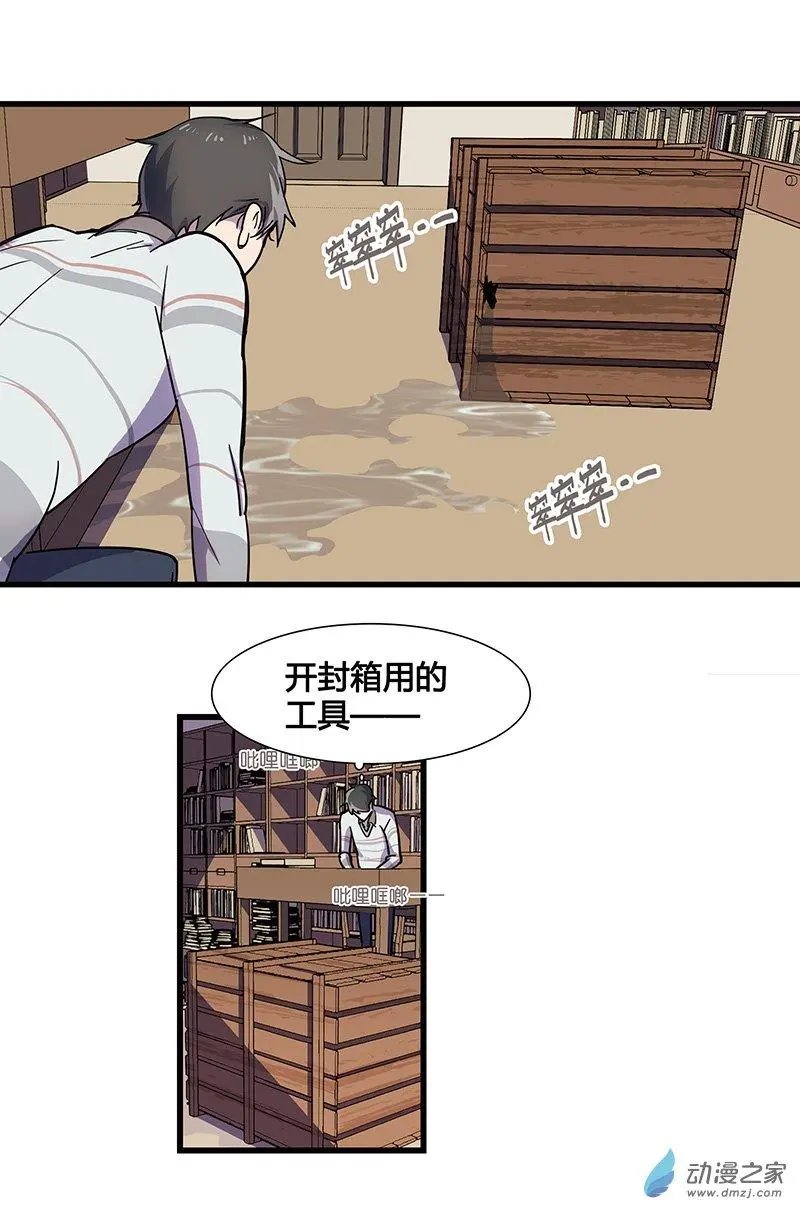第08回 冰中少女