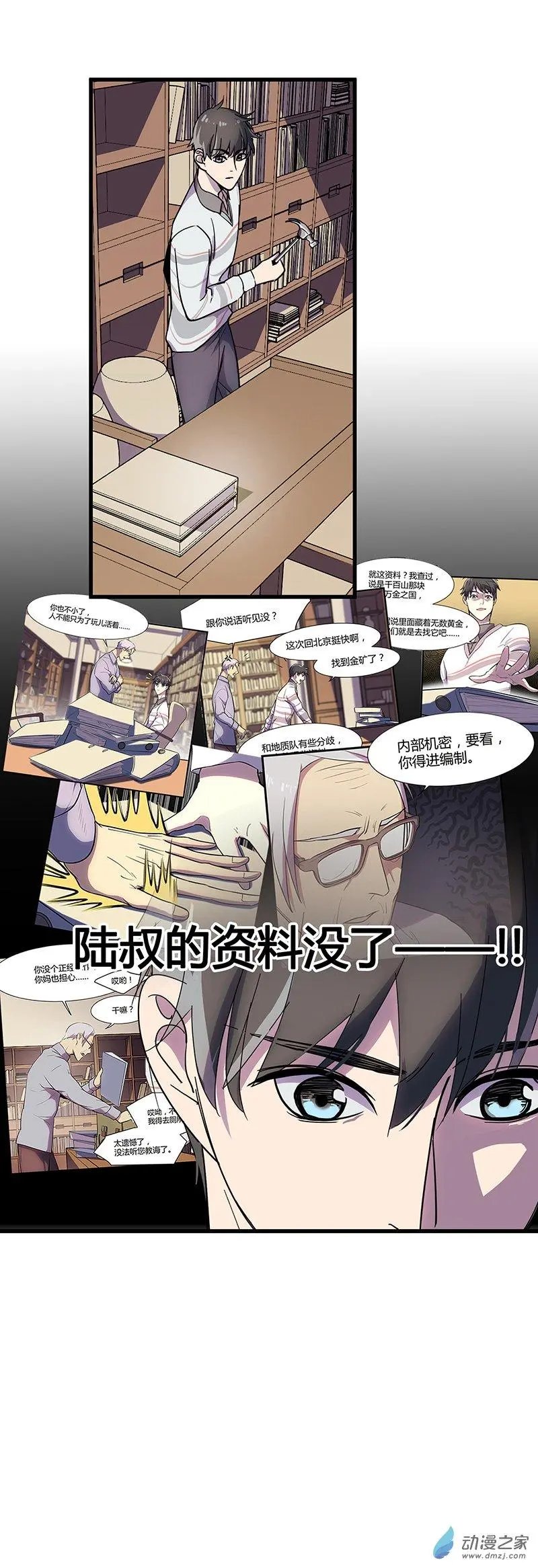 第08回 冰中少女
