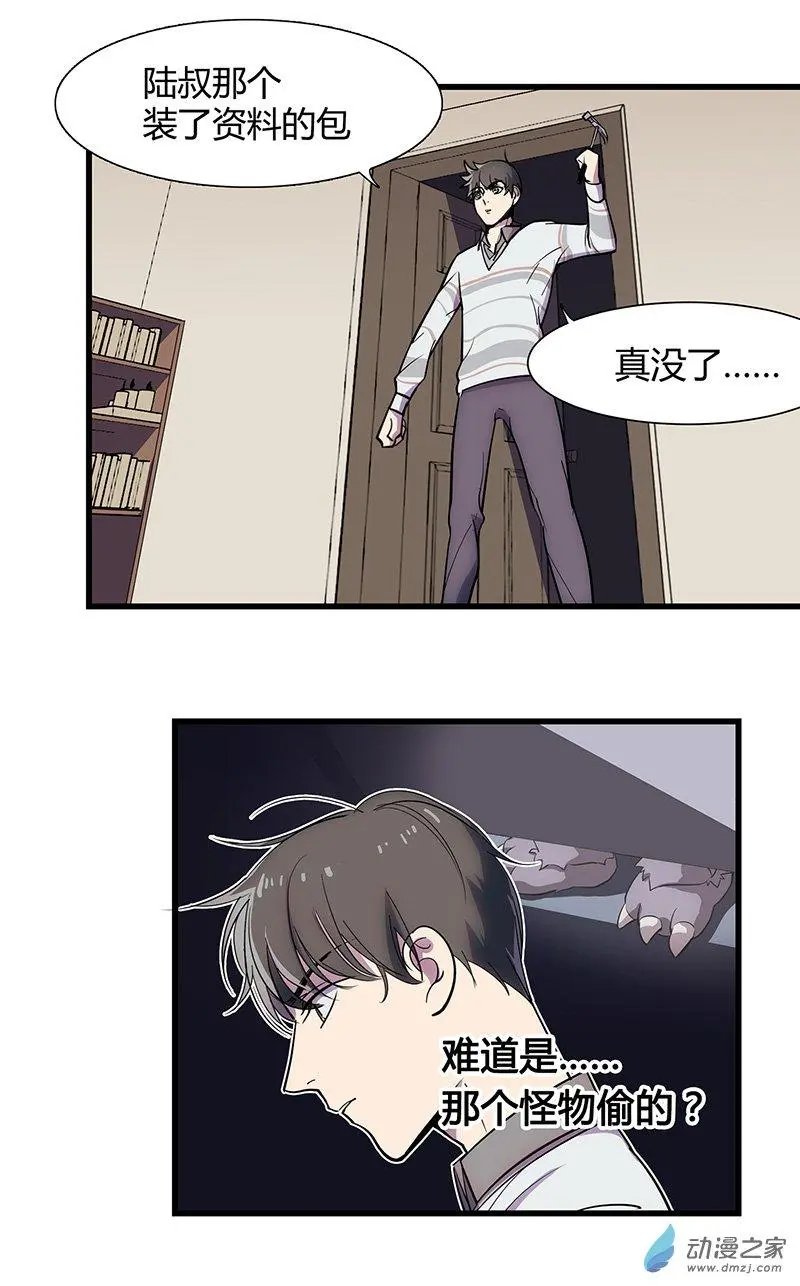 第08回 冰中少女