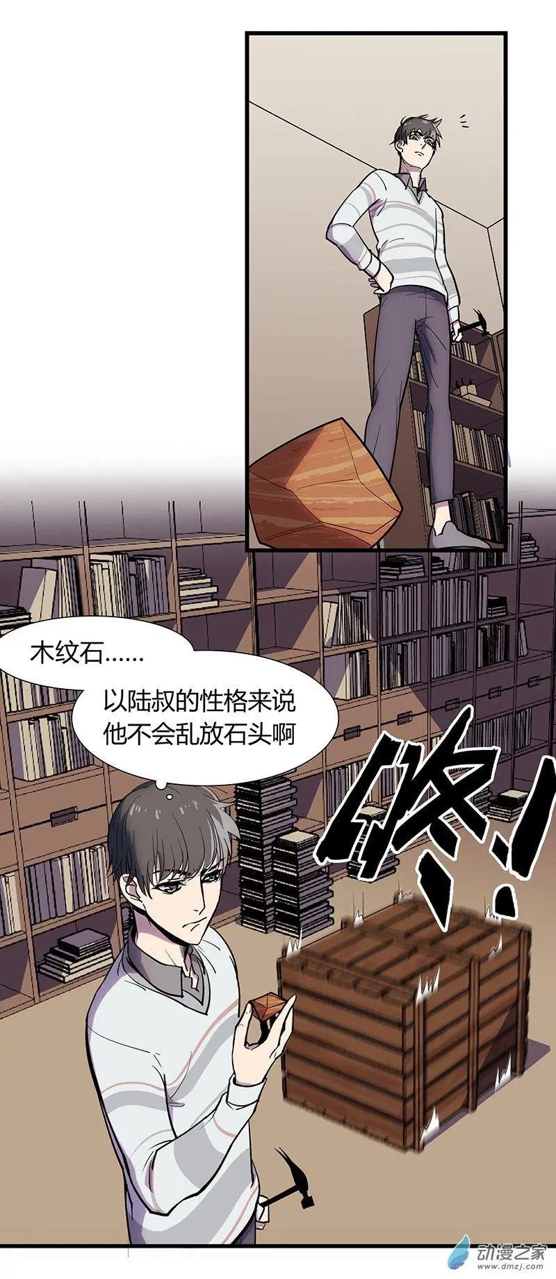 第08回 冰中少女