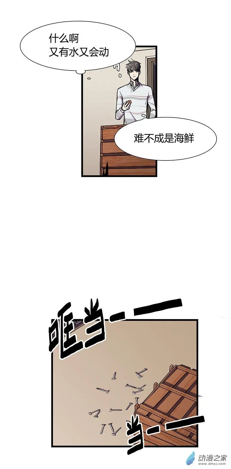 第08回 冰中少女