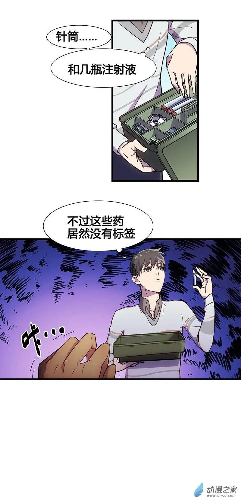 第08回 冰中少女