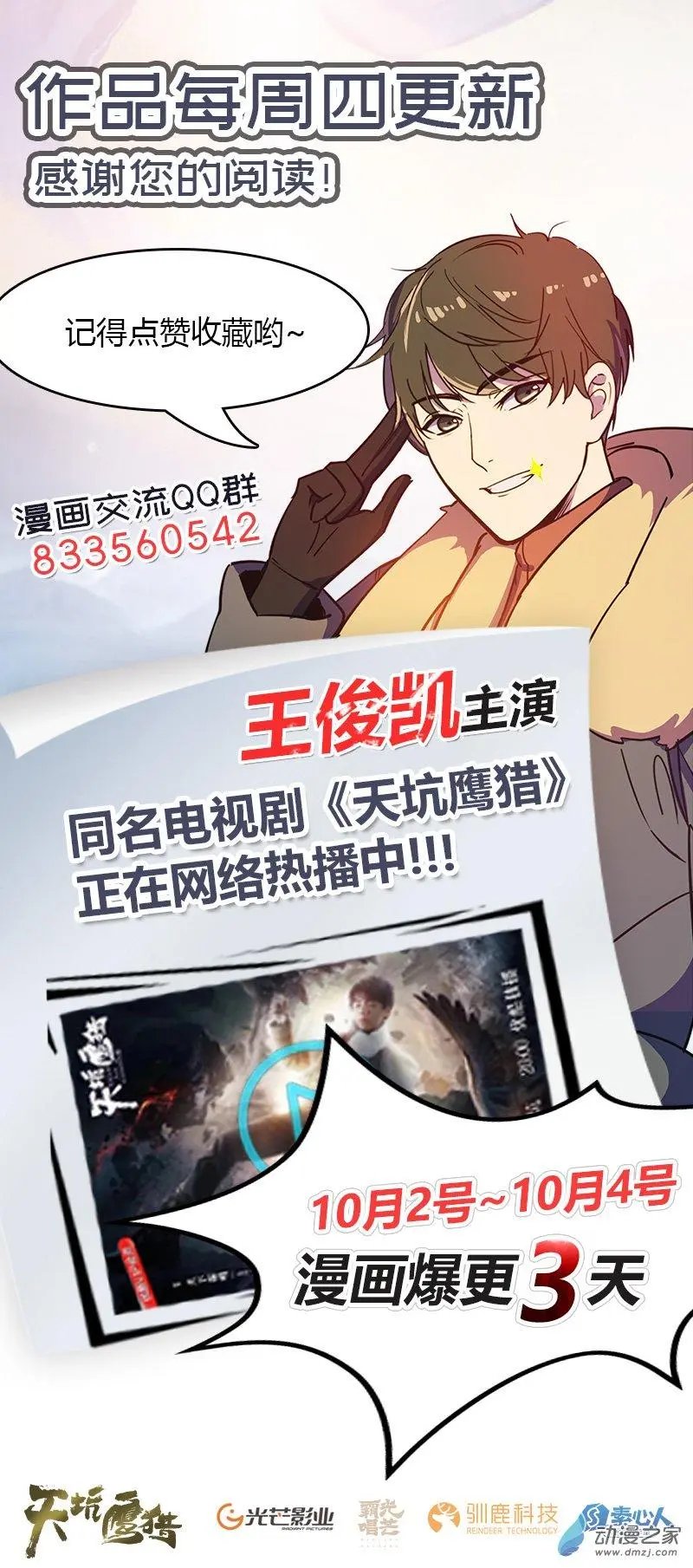 第08回 冰中少女