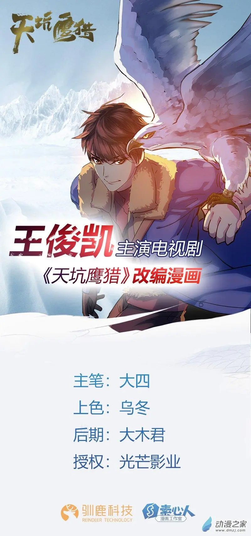 第09回 只如初见