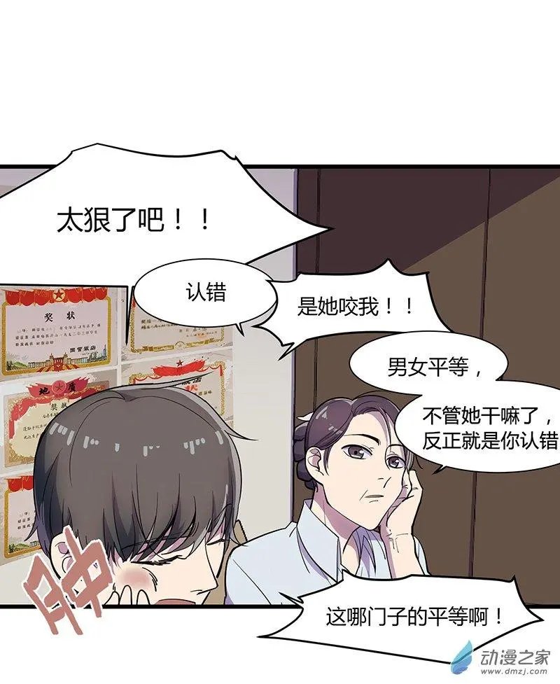 第10回 马殿臣诅咒