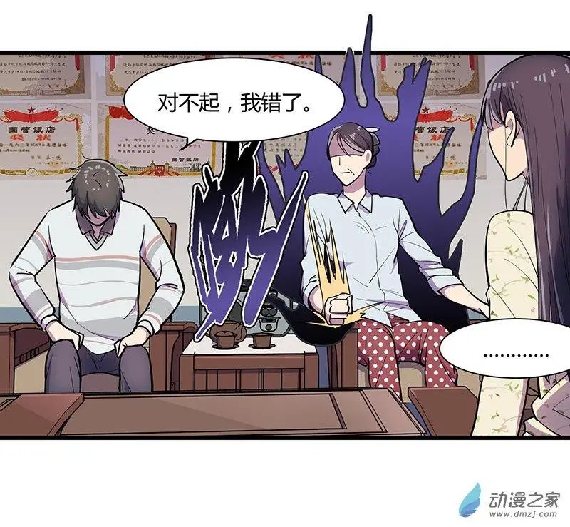 第10回 马殿臣诅咒