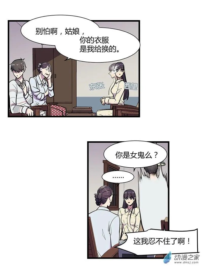 第10回 马殿臣诅咒