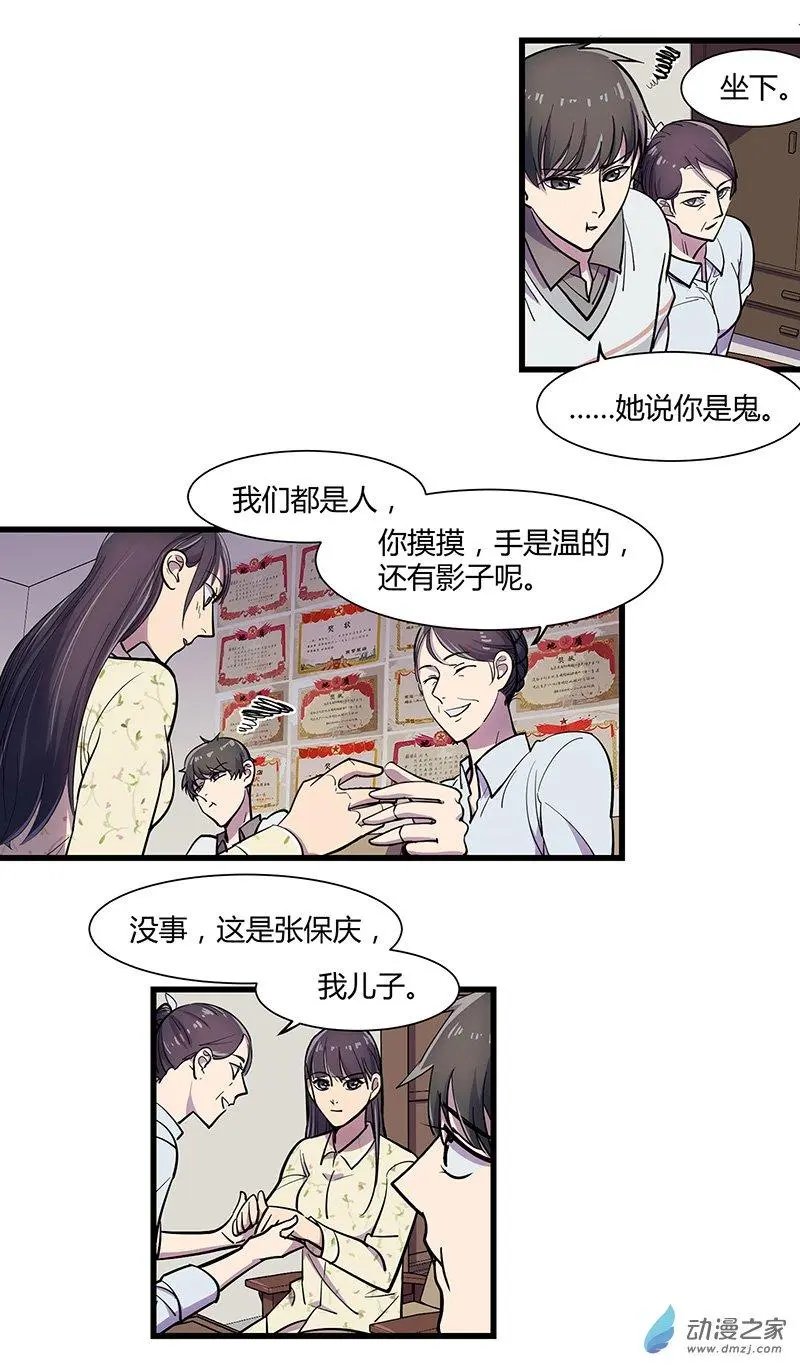 第10回 马殿臣诅咒
