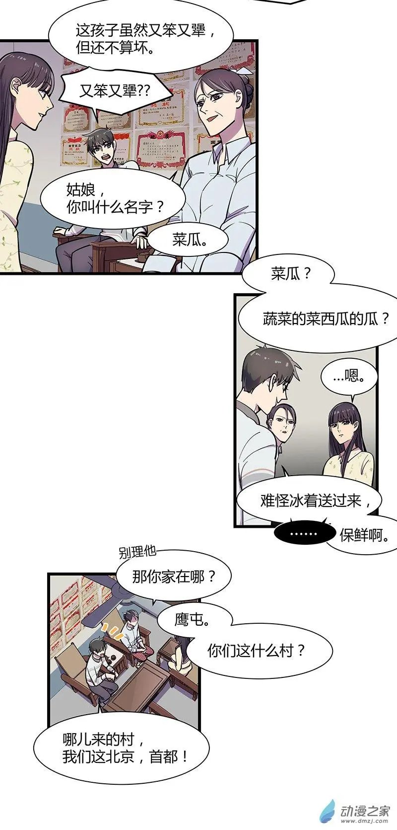 第10回 马殿臣诅咒