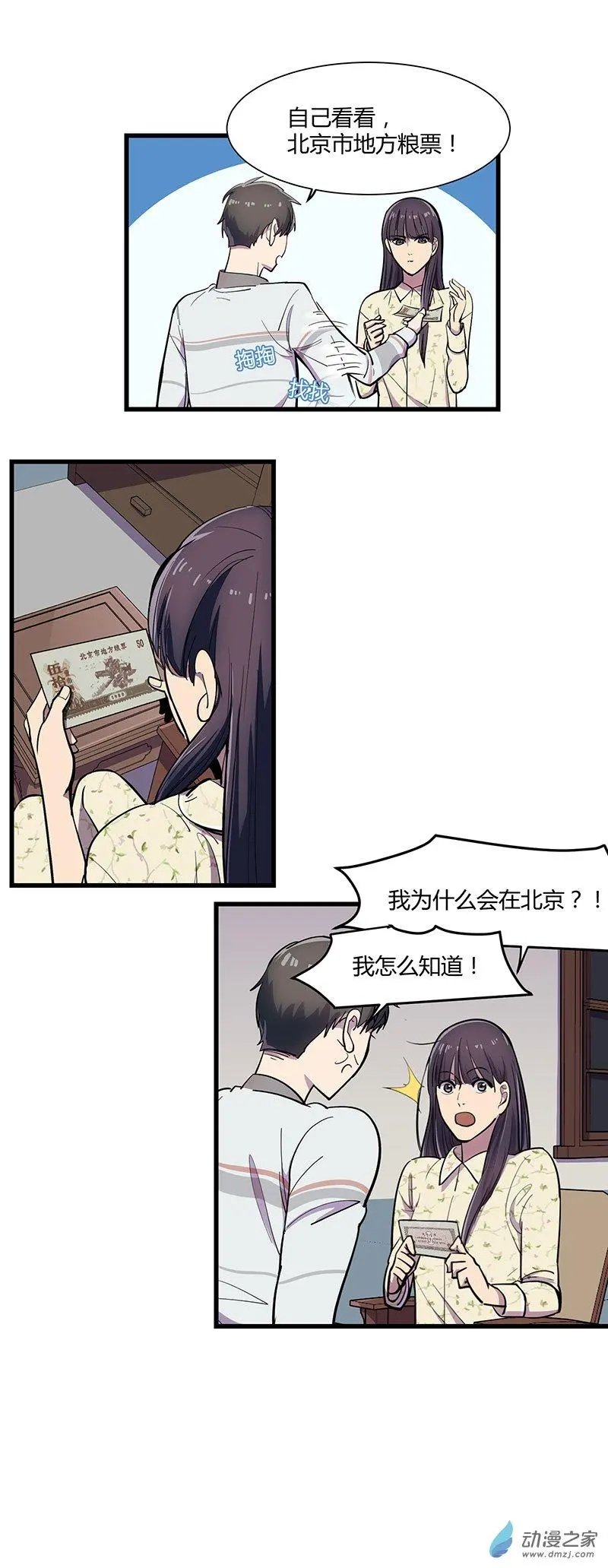 第10回 马殿臣诅咒