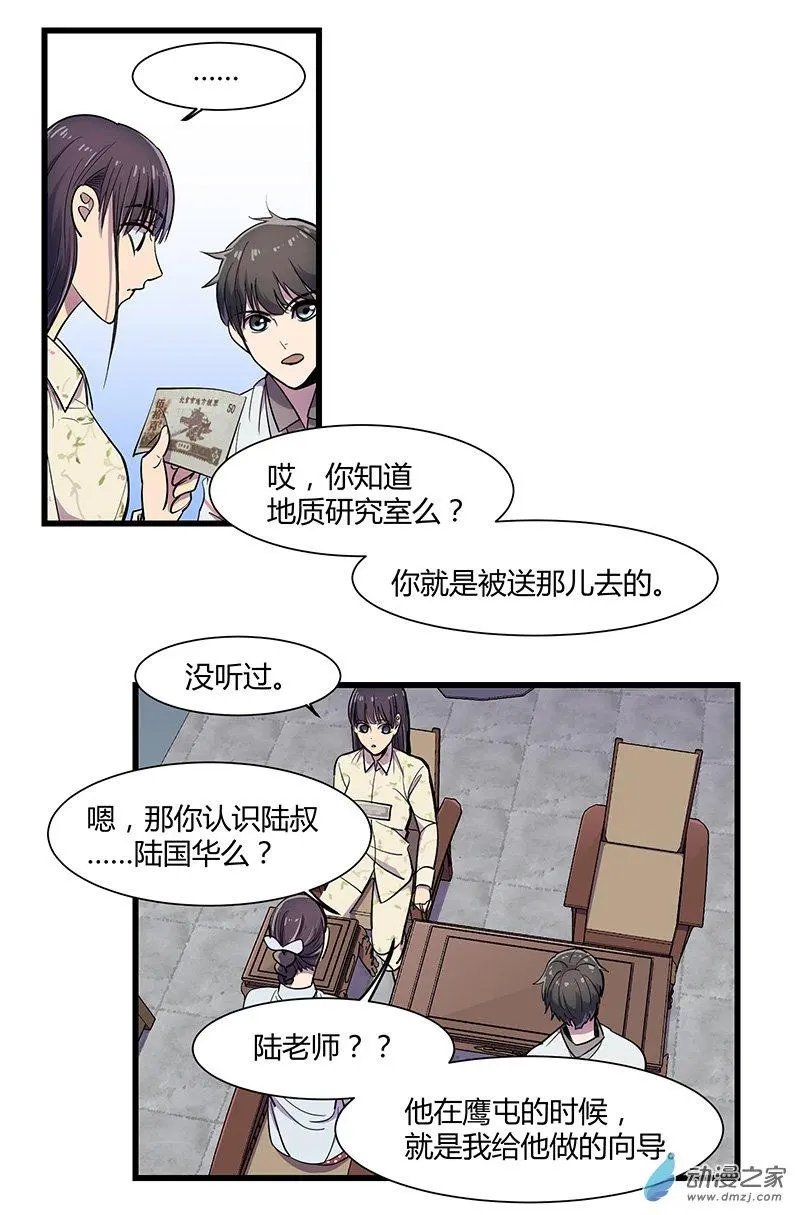 第10回 马殿臣诅咒
