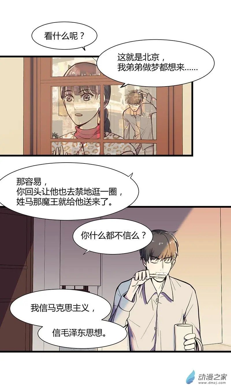 第10回 马殿臣诅咒