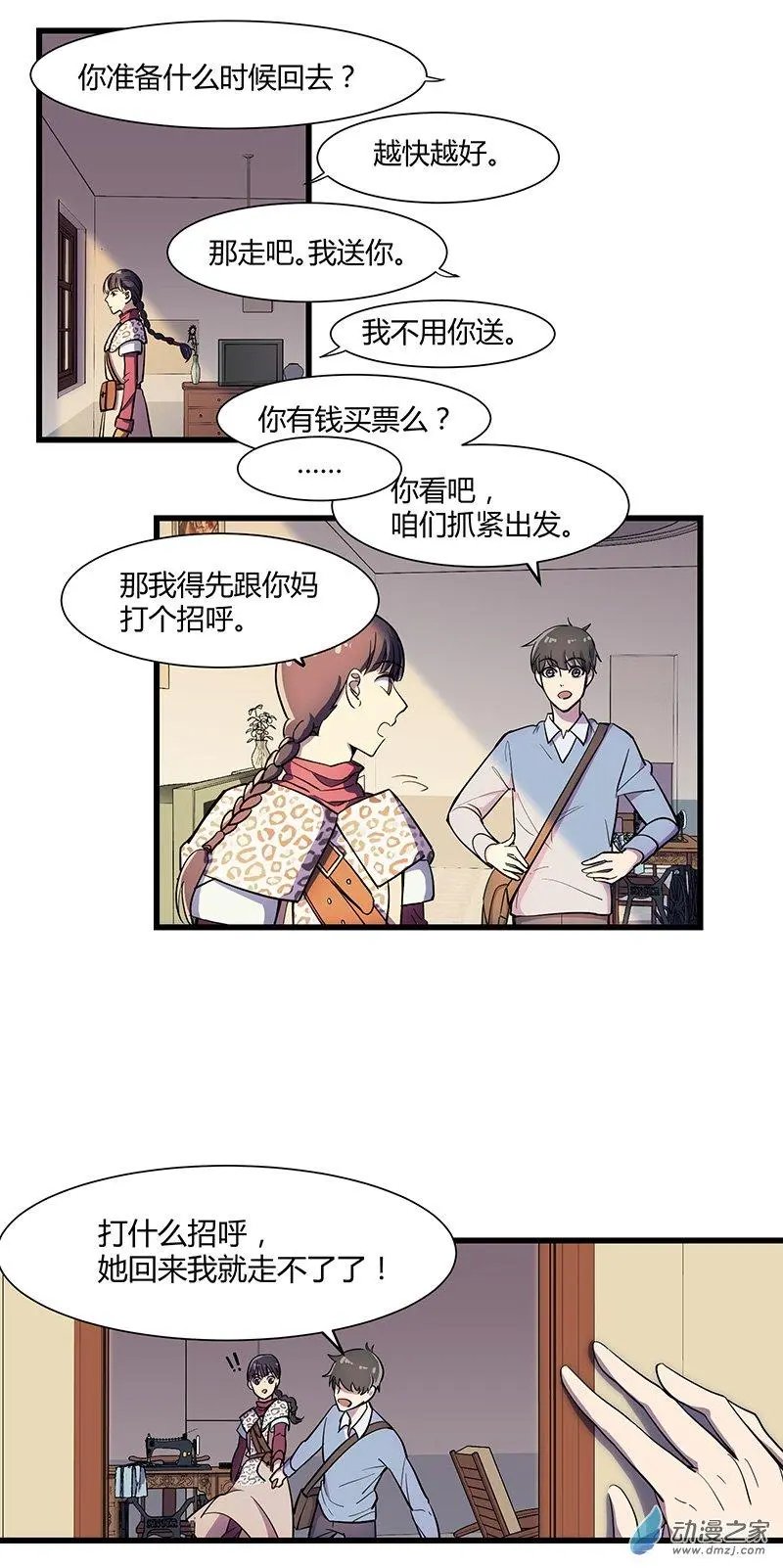 第10回 马殿臣诅咒