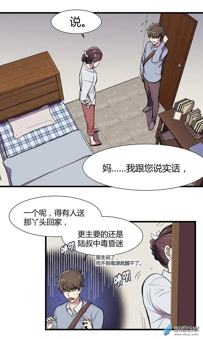 第11回 归程同行