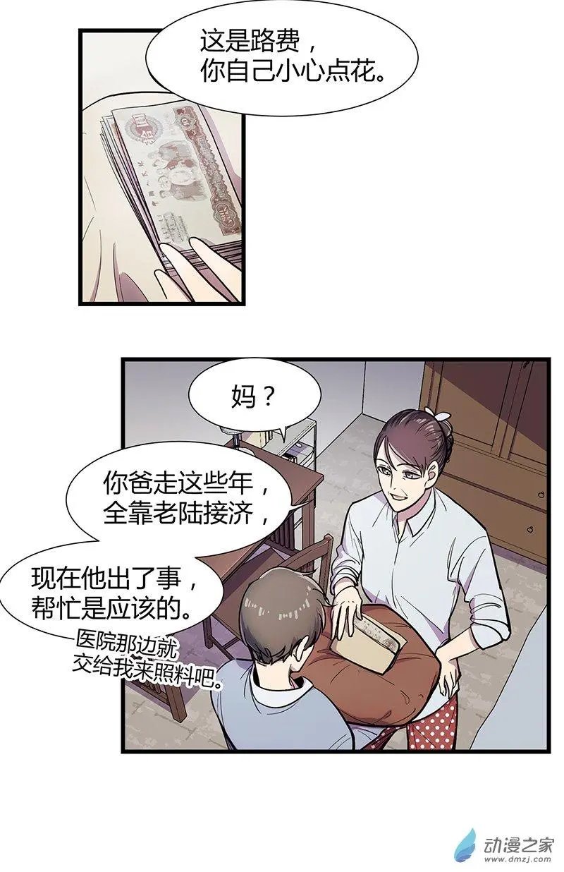 第11回 归程同行