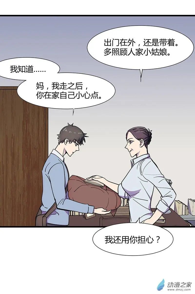 第11回 归程同行