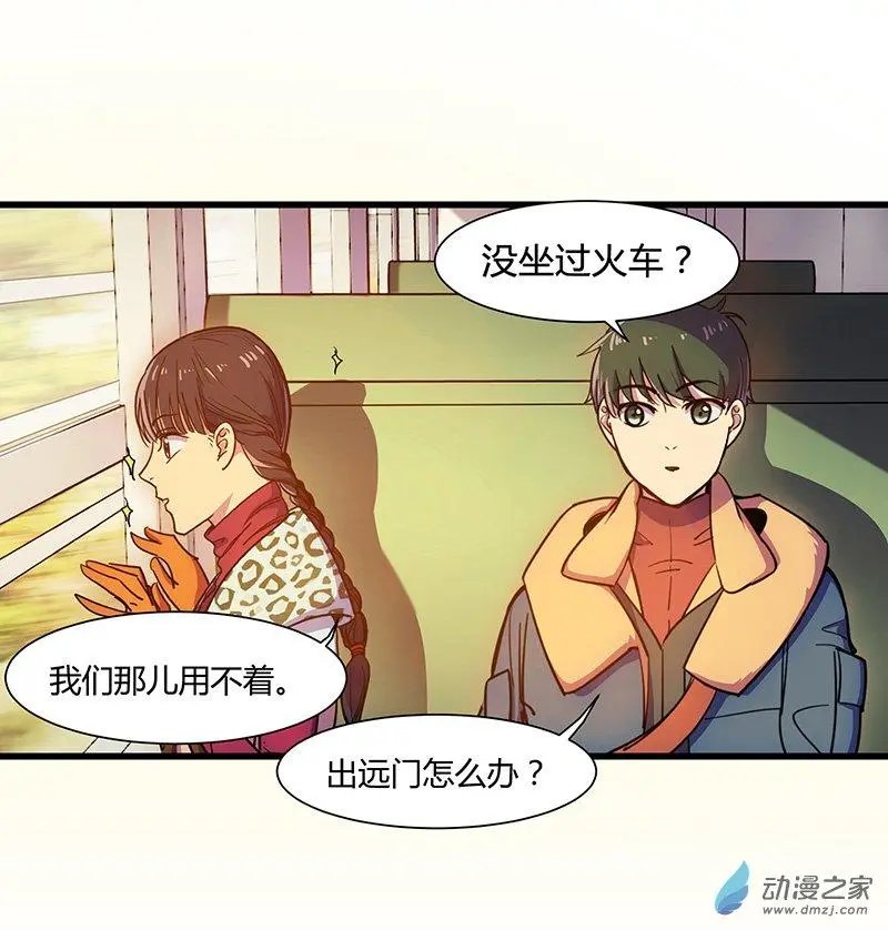 第11回 归程同行