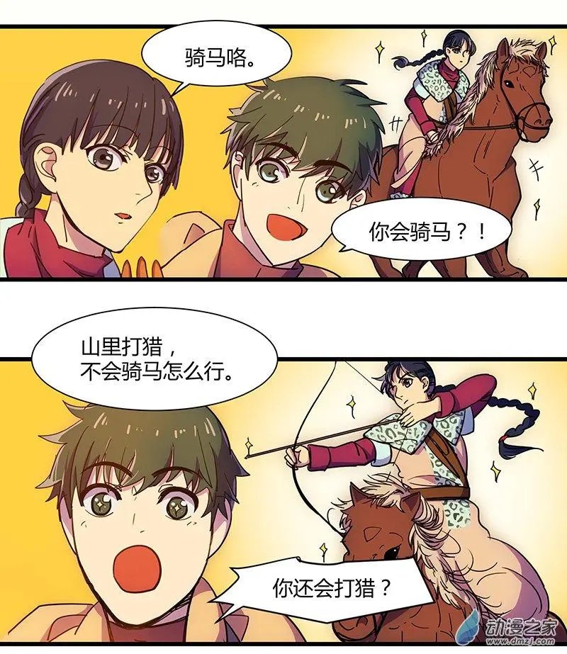 第11回 归程同行