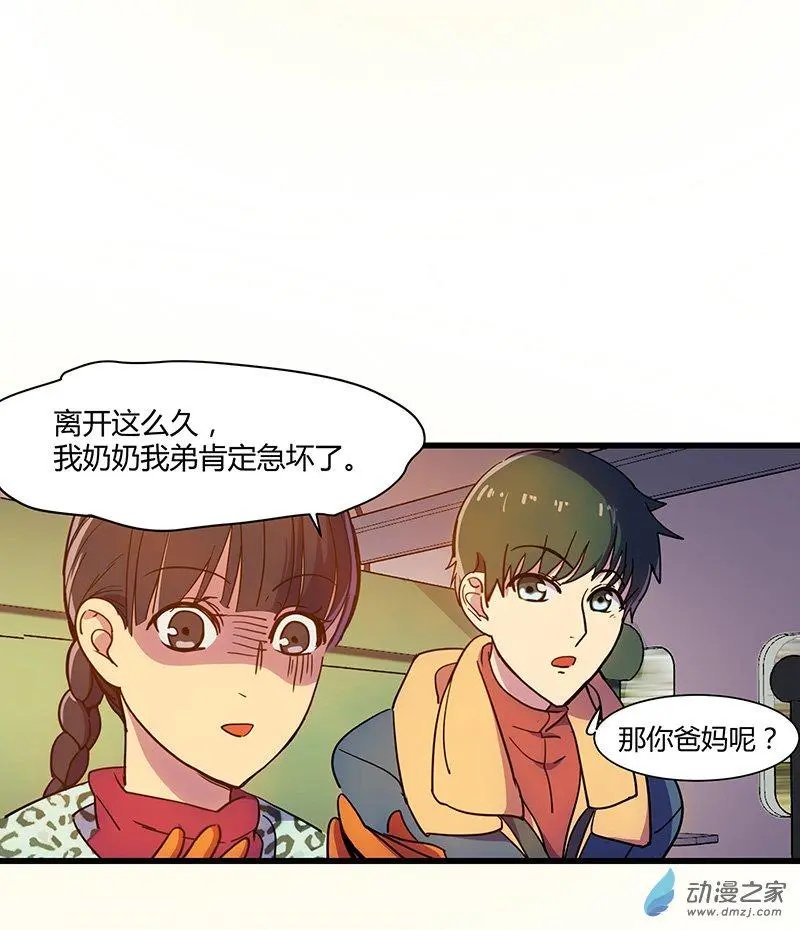 第11回 归程同行