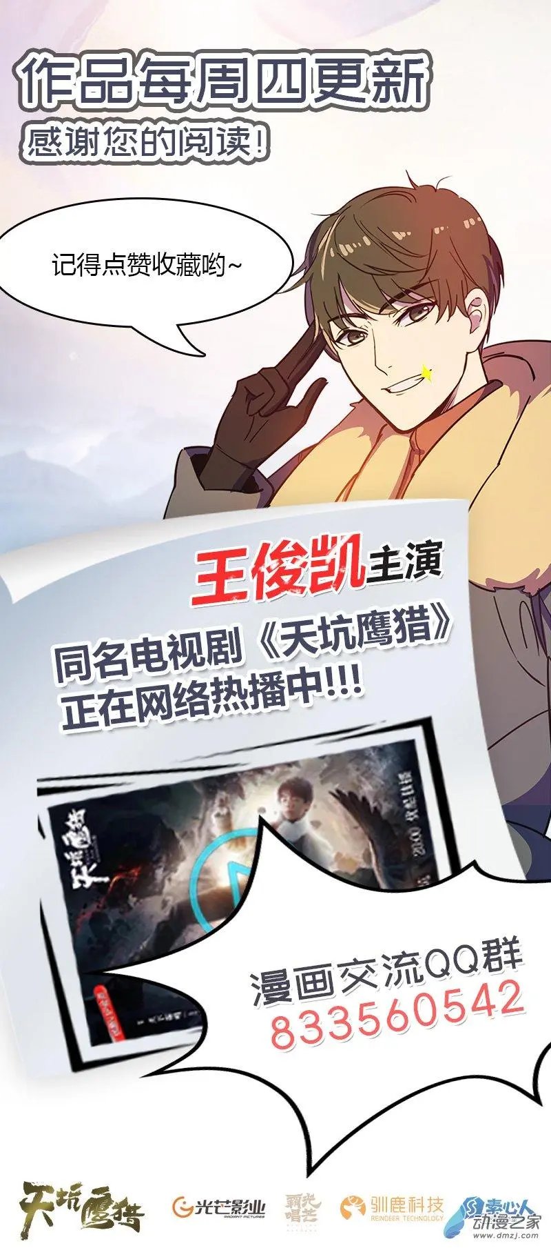 第11回 归程同行
