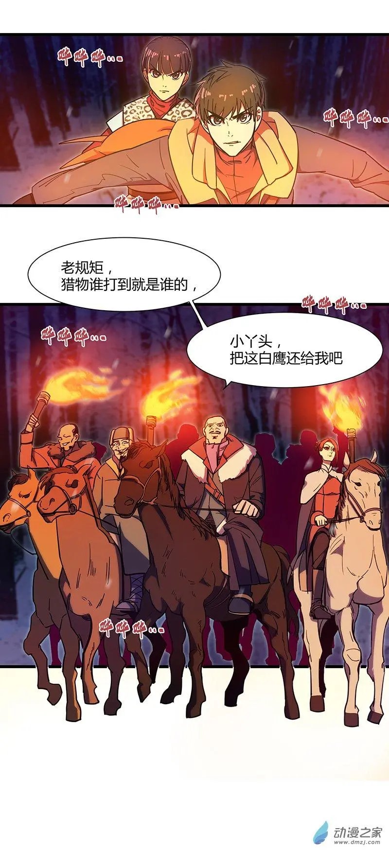 第12回 晚来天欲雪