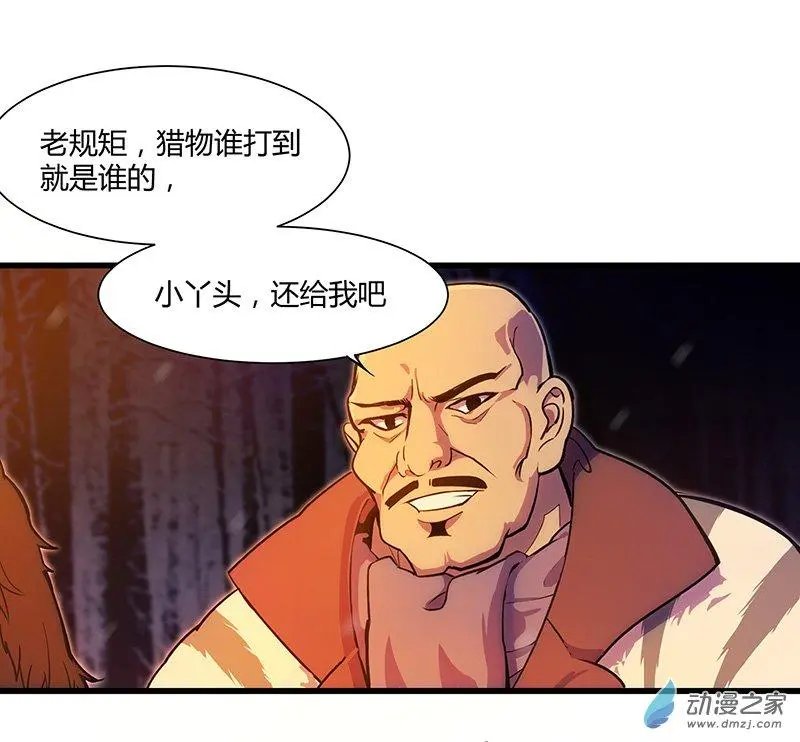 第13回 鹰唳长空（上）